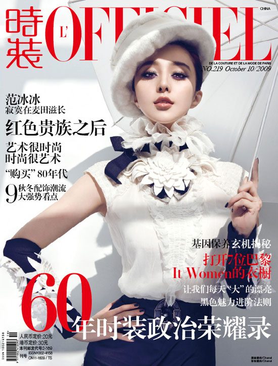 ファン・ビンビン HD画像/フォトギャラリーダウンロード #1184562