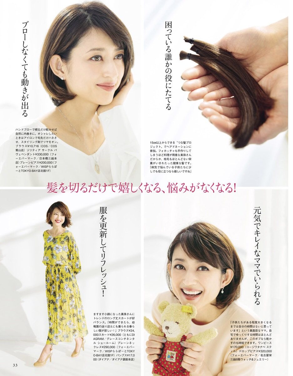 Maju Ozawa HD Images/Photo Gallery Download #7184262