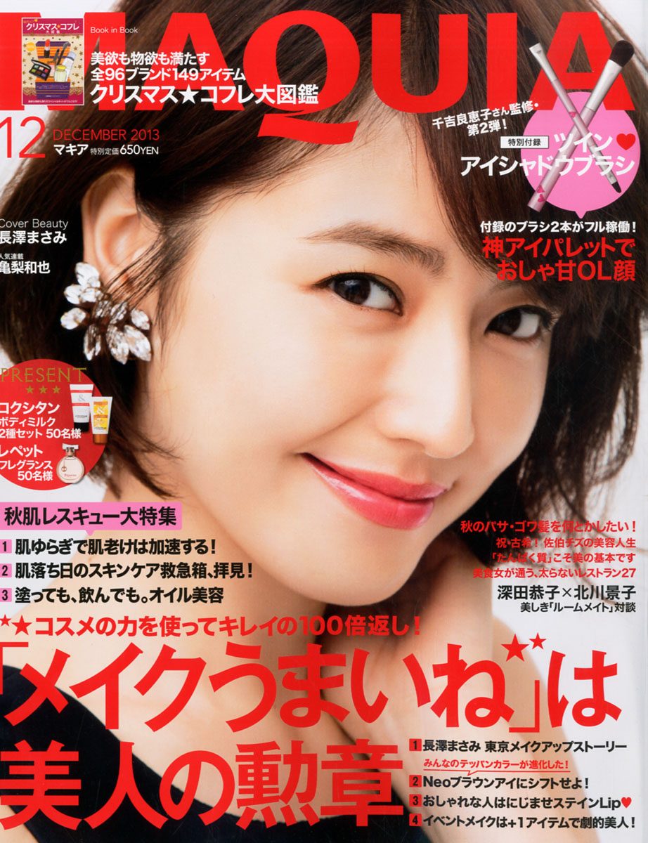 長澤まさみ HD画像/フォトギャラリーダウンロード #607236