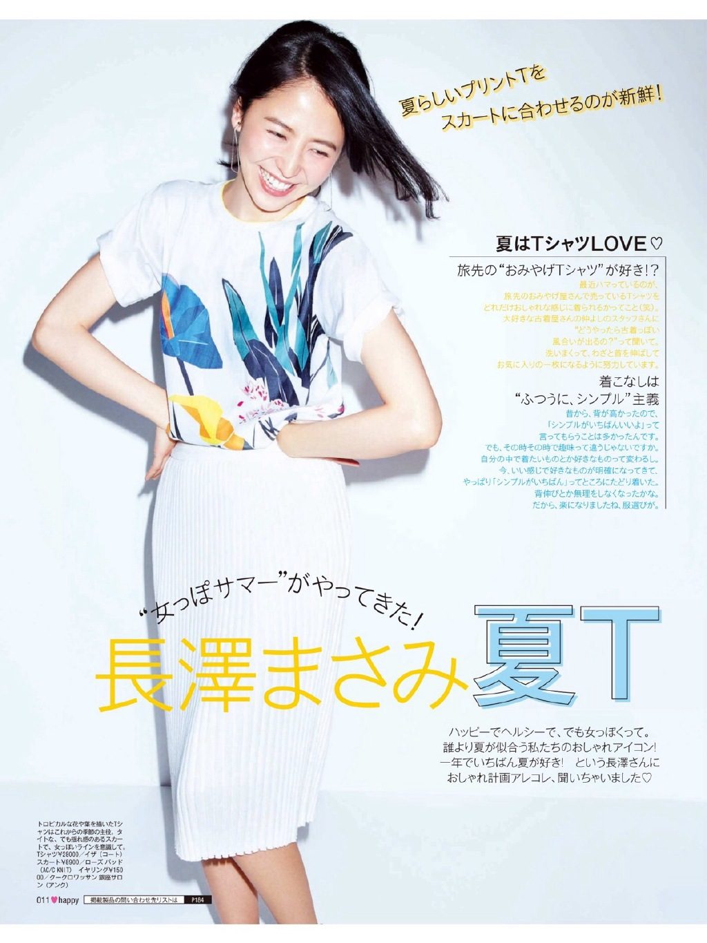 長澤まさみ HD画像/フォトギャラリーダウンロード #1849688