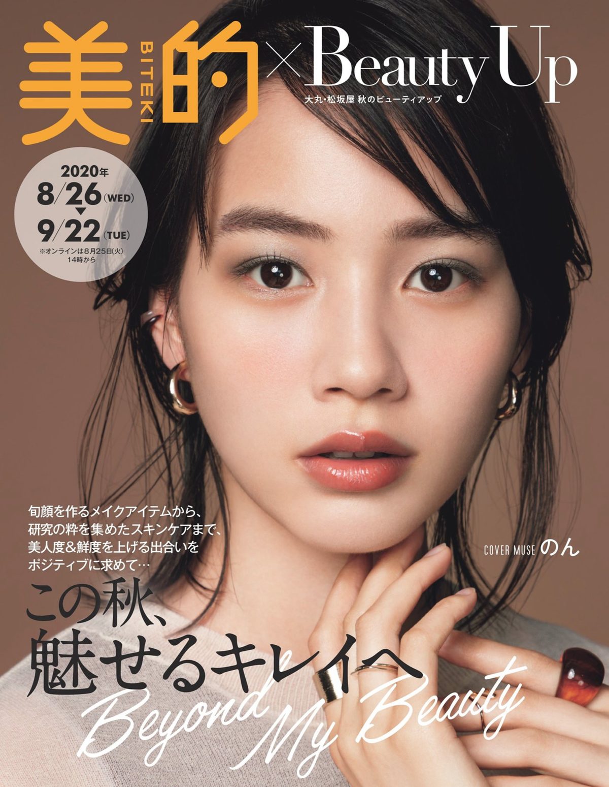 Rena Nounen HD Images/Photo Gallery Download #5978201