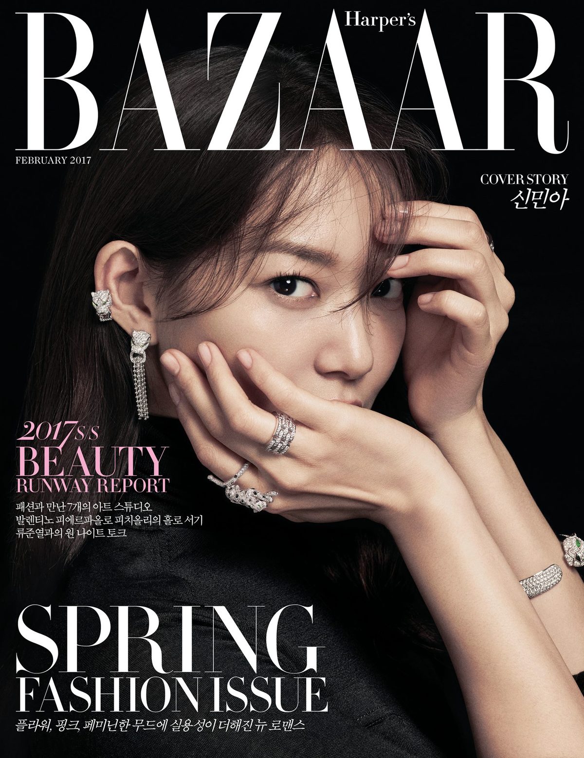 Shin Min-a HD Images/Photo Gallery Download #1668145
