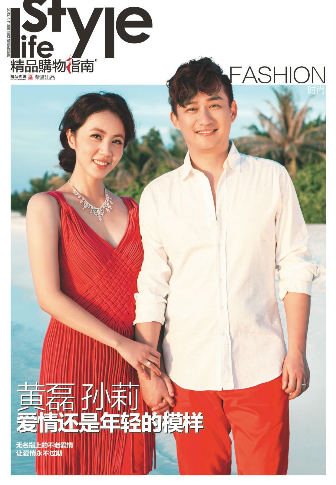 Li Sun HD Images/Photo Gallery Download #7048762