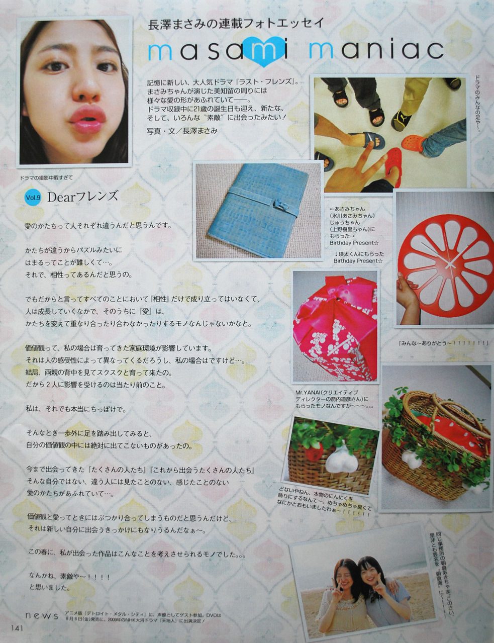 長澤まさみ HD画像/フォトギャラリーダウンロード #1789471