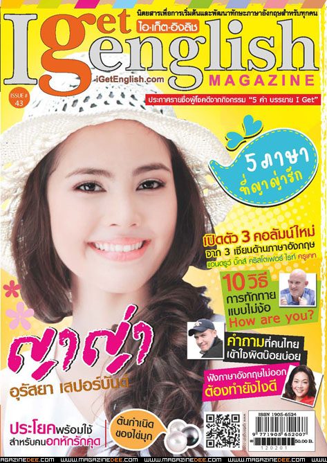 Urassaya Sperbund HD Images/Photo Gallery Download #6202093