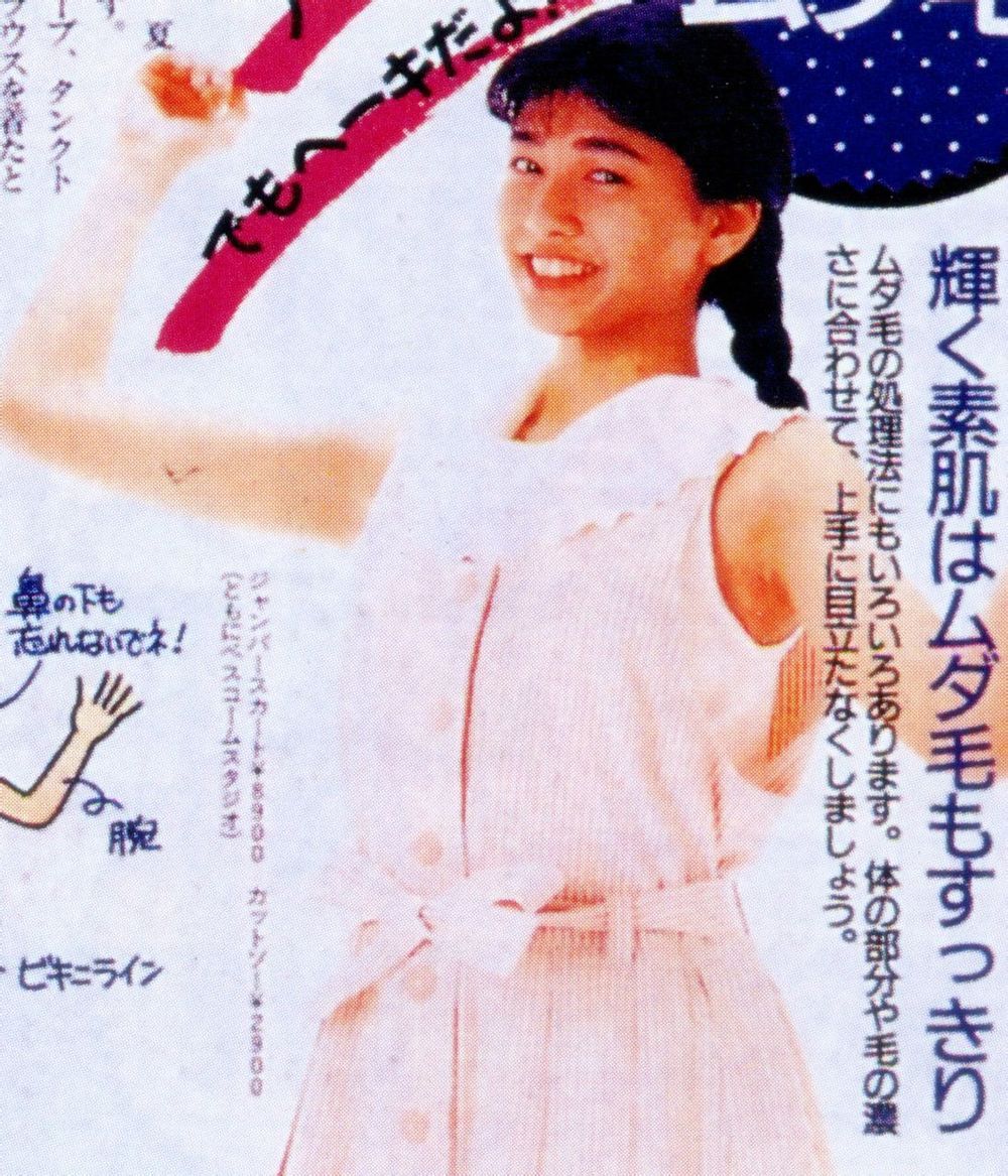 Yuki Uchida HD Images/Photo Gallery Download #8092324
