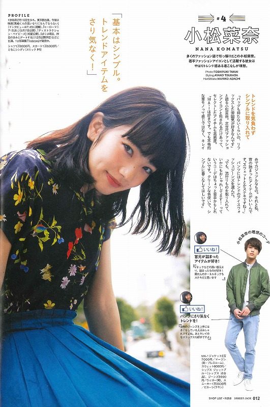 小松菜奈 高清写真/照片下载 #4386593