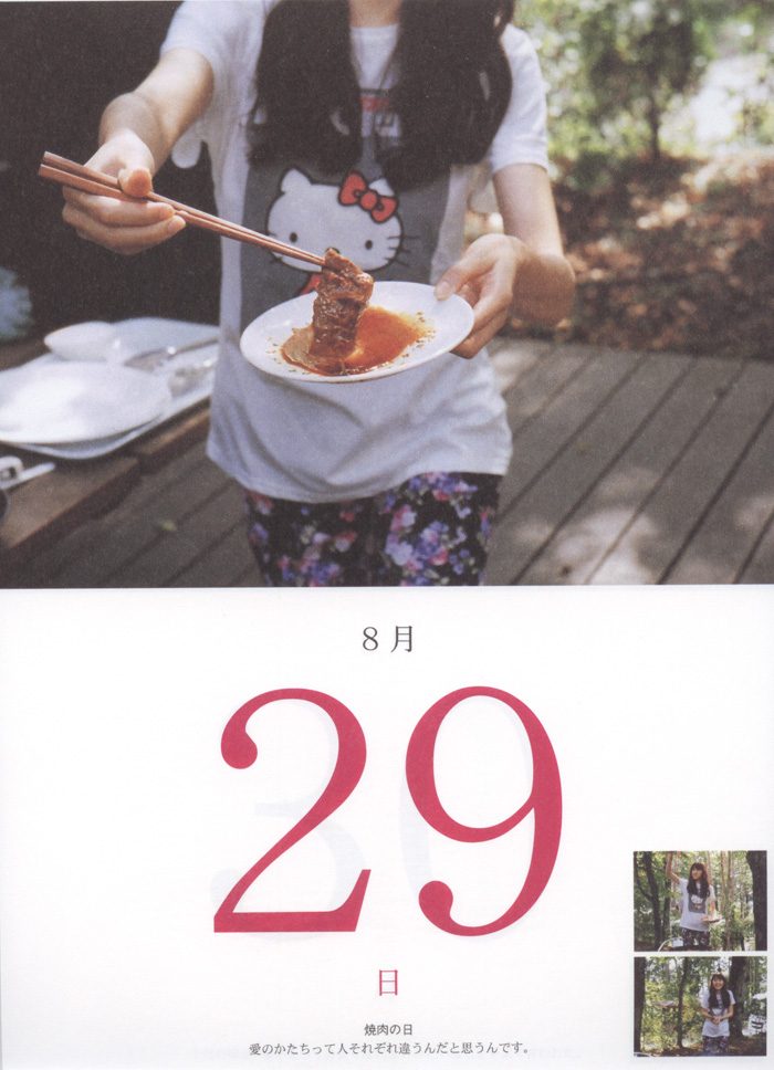 Masami Nagasawa HD Images/Photo Gallery Download #576591