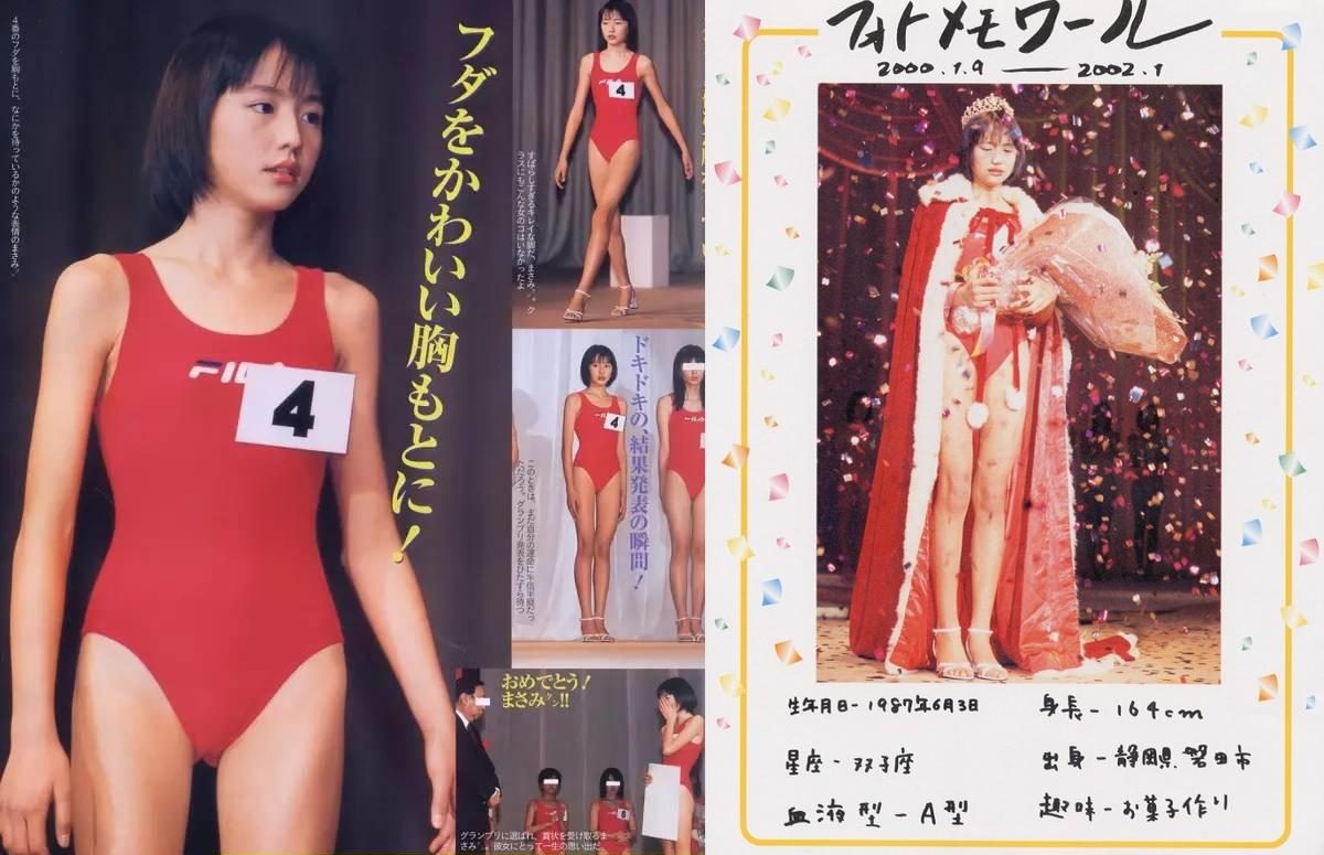 Masami Nagasawa HD Images/Photo Gallery Download #581705