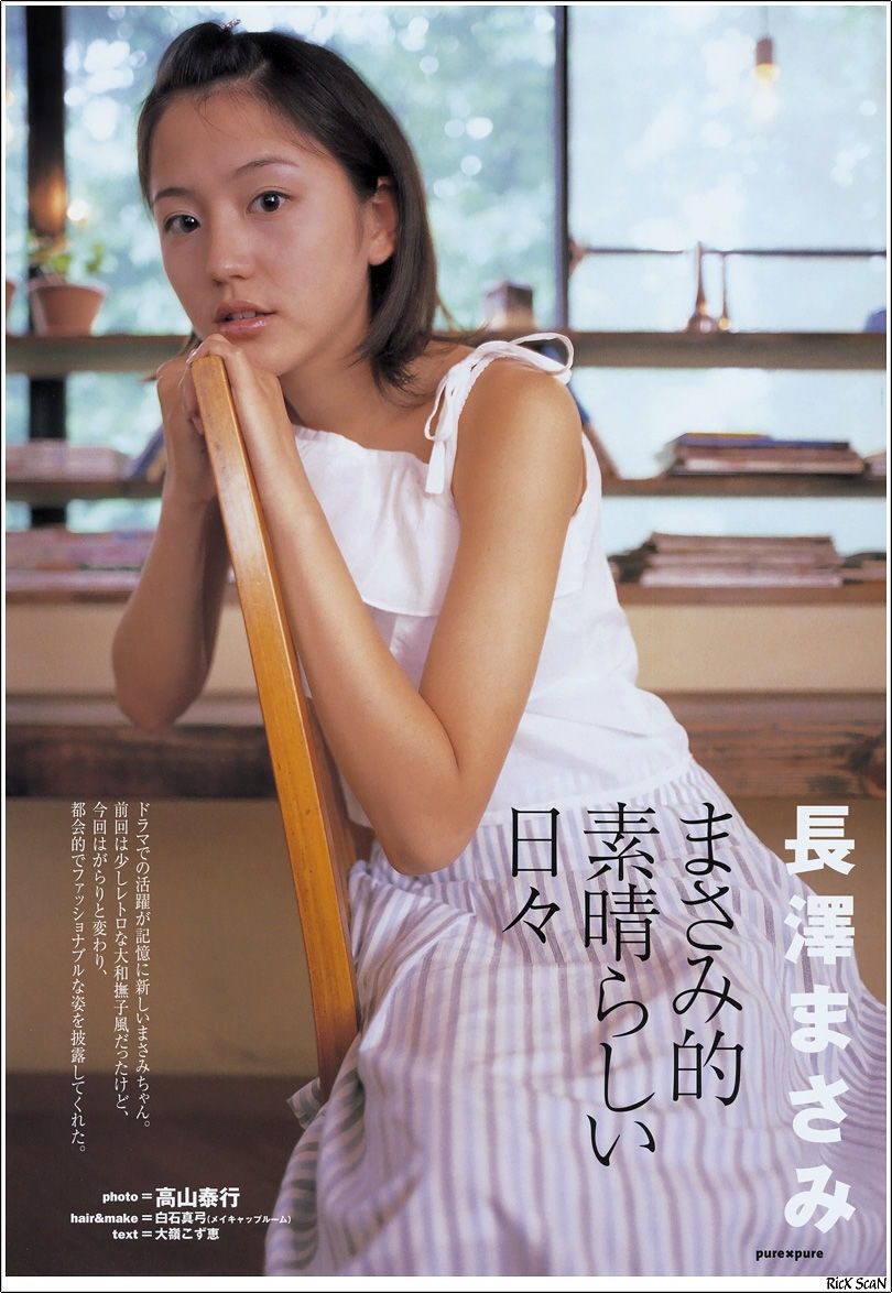 长泽雅美 高清写真/照片下载 #1685784