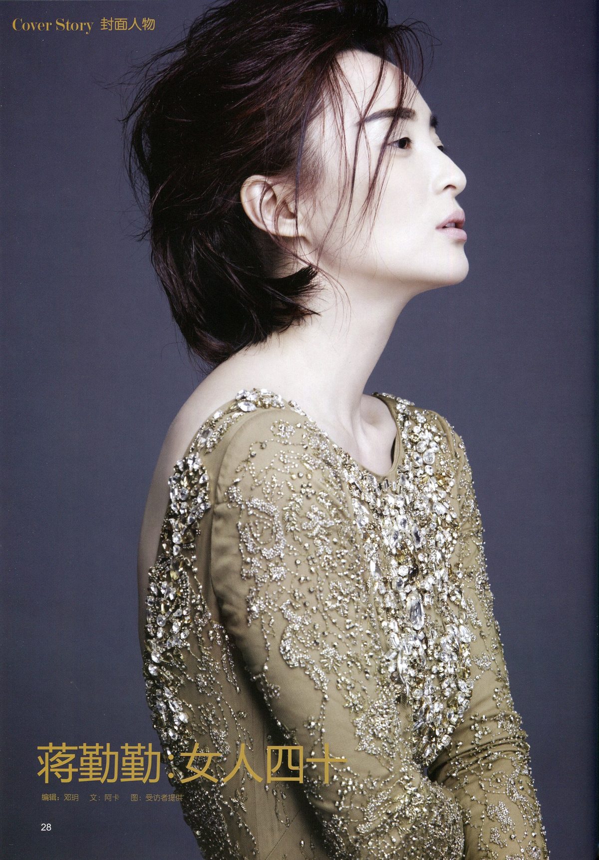 Qinqin Jiang HD Images/Photo Gallery Download #1324103