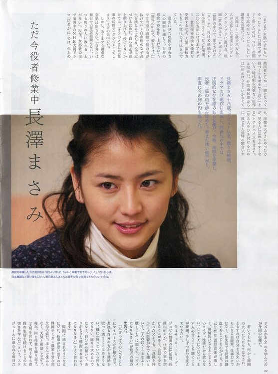 长泽雅美 高清写真/照片下载 #1686076