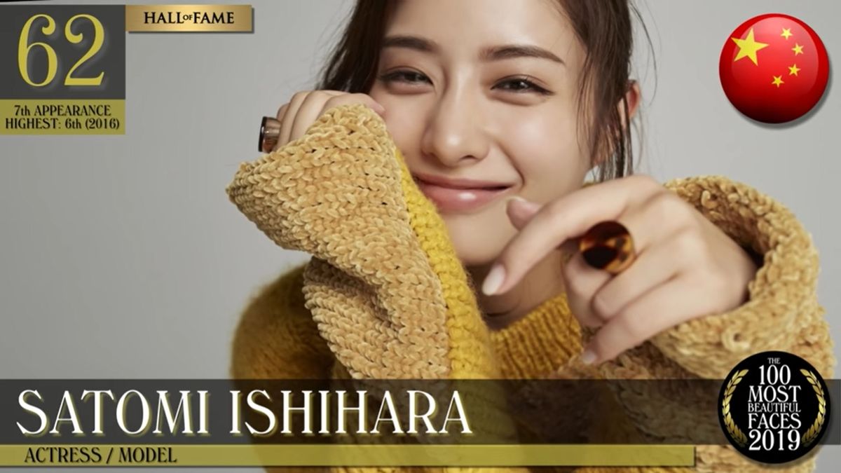 Satomi Ishihara HD Images/Photo Gallery Download #5994143