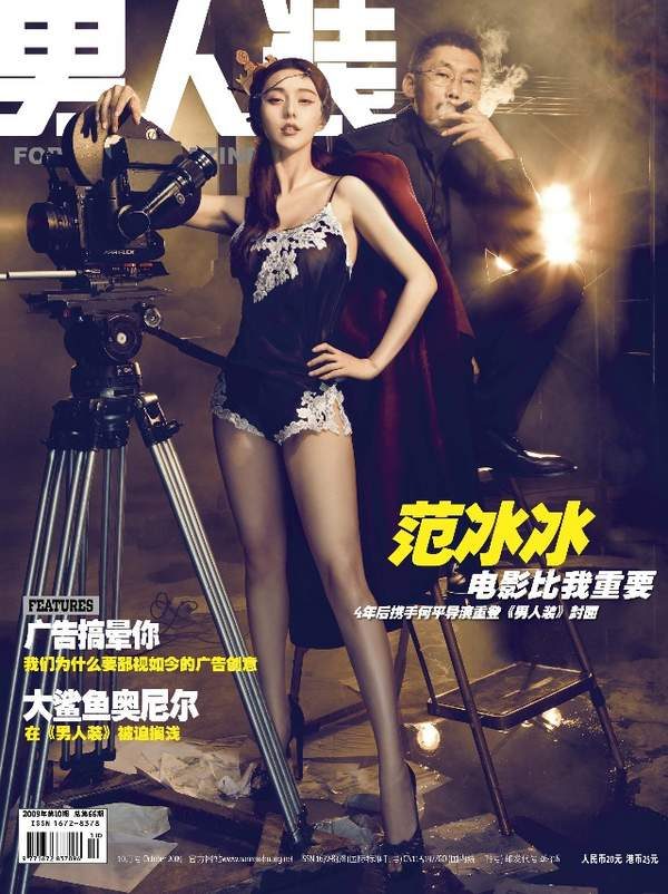 Bingbing Fan HD Images/Photo Gallery Download #1181492