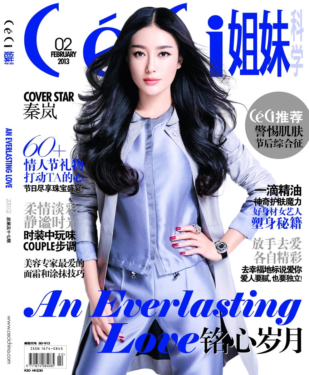 Lan Qin HD Images/Photo Gallery Download #1890080