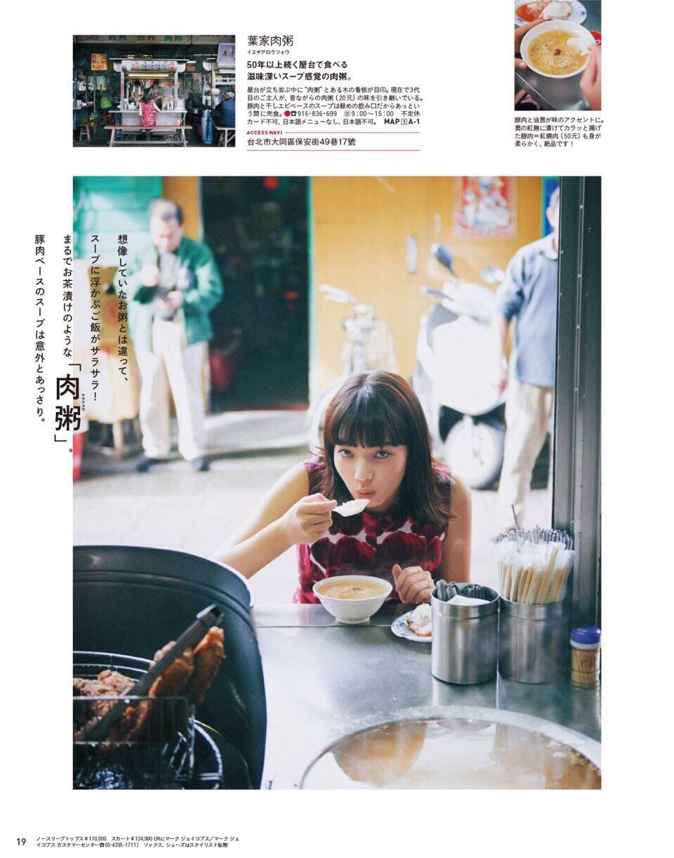 Nana Komatsu HD Images/Photo Gallery Download #3897651