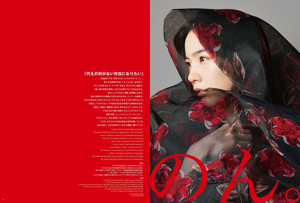 Rena Nounen HD Images/Photo Gallery Download #7186022