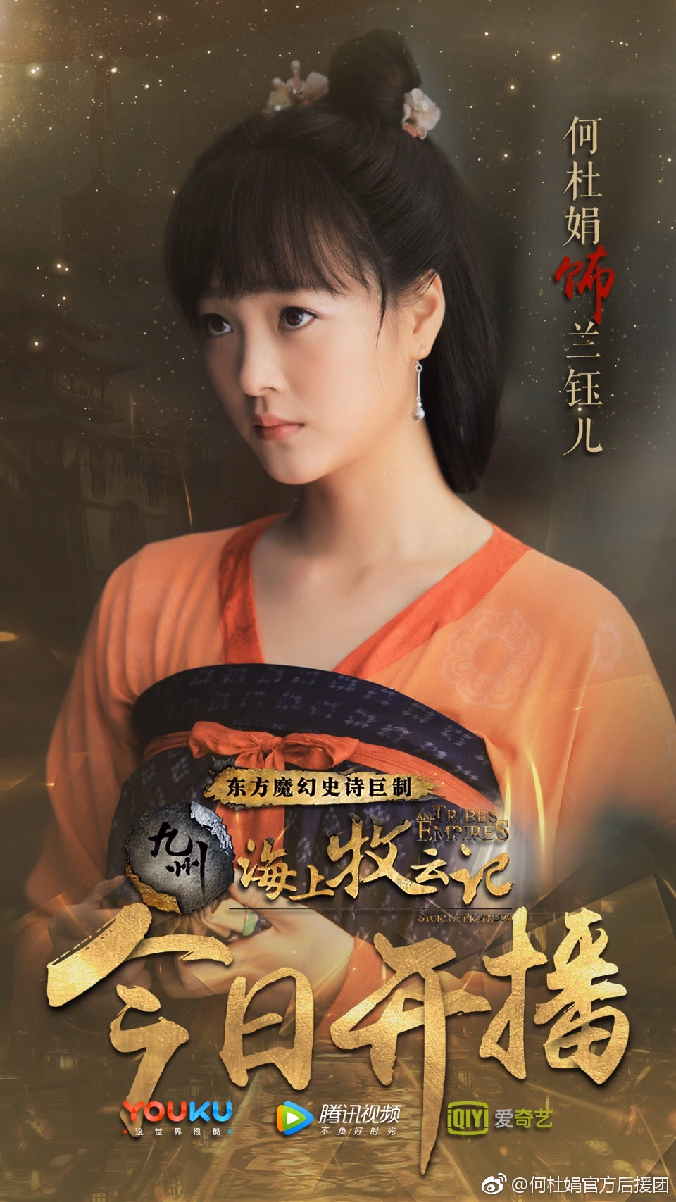 何杜娟 高清写真/照片下载 #3317492