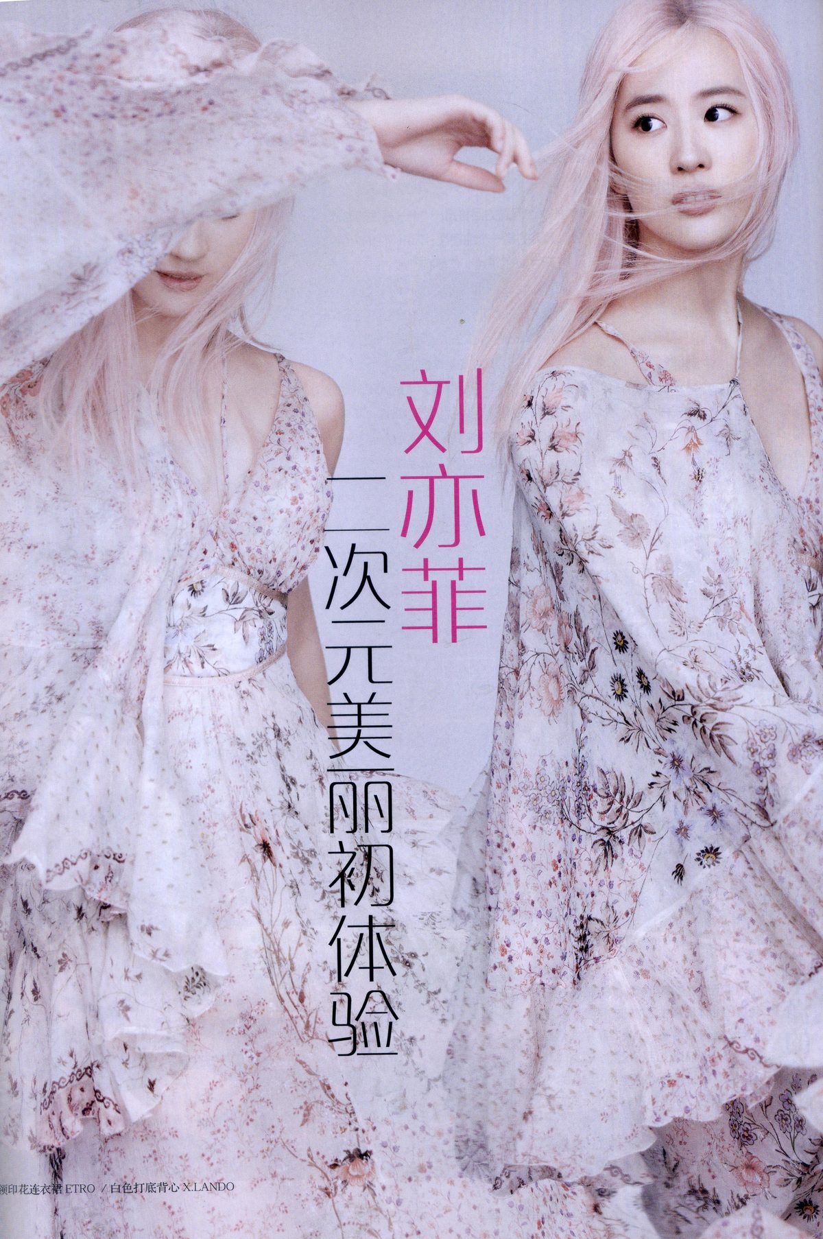 Liu Yifei HD Images/Photo Gallery Download #6671494