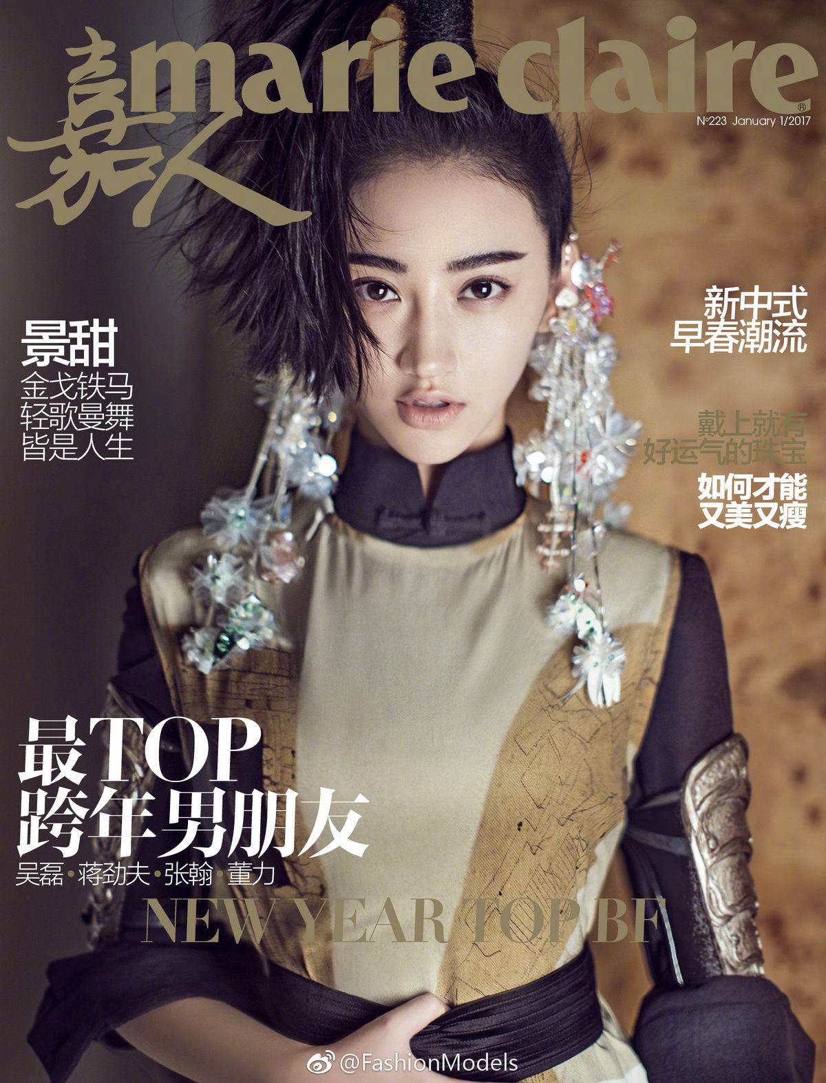 Tian Jing HD Images/Photo Gallery Download #6681730