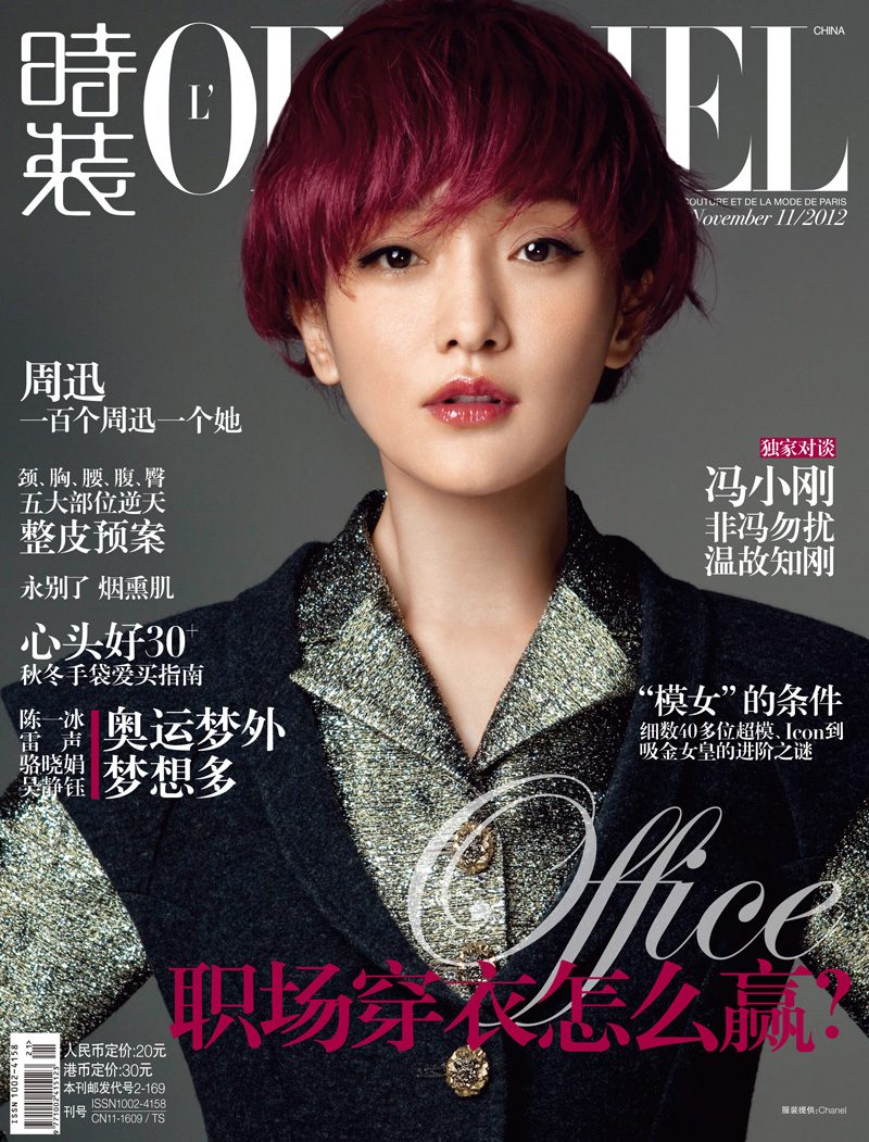 Xun Zhou HD Images/Photo Gallery Download #757605