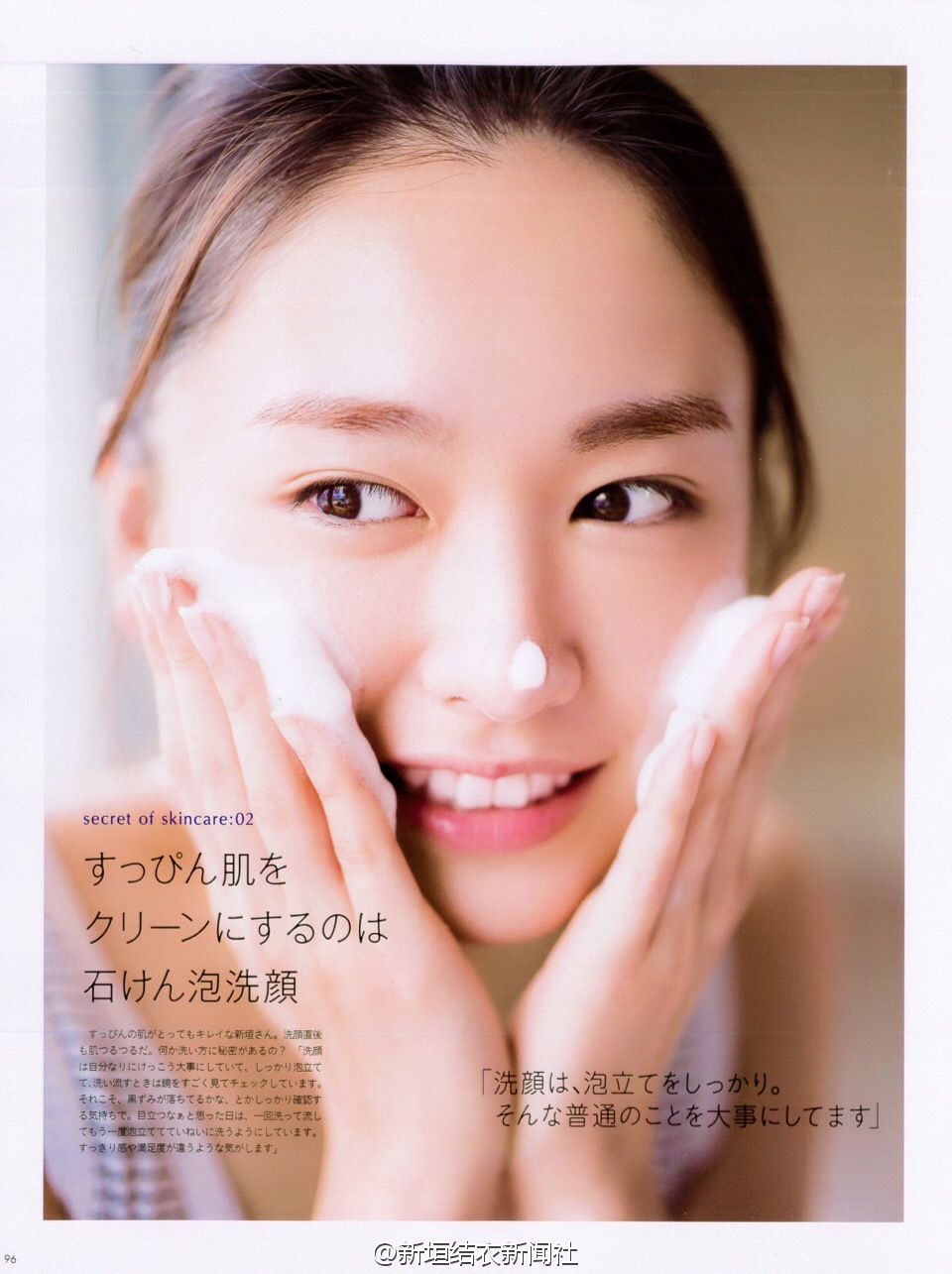 新垣结衣 高清写真/照片下载 #847102