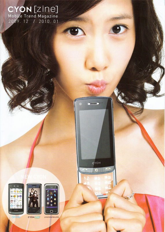 Im Yoon-ah HD Images/Photo Gallery Download #6963298