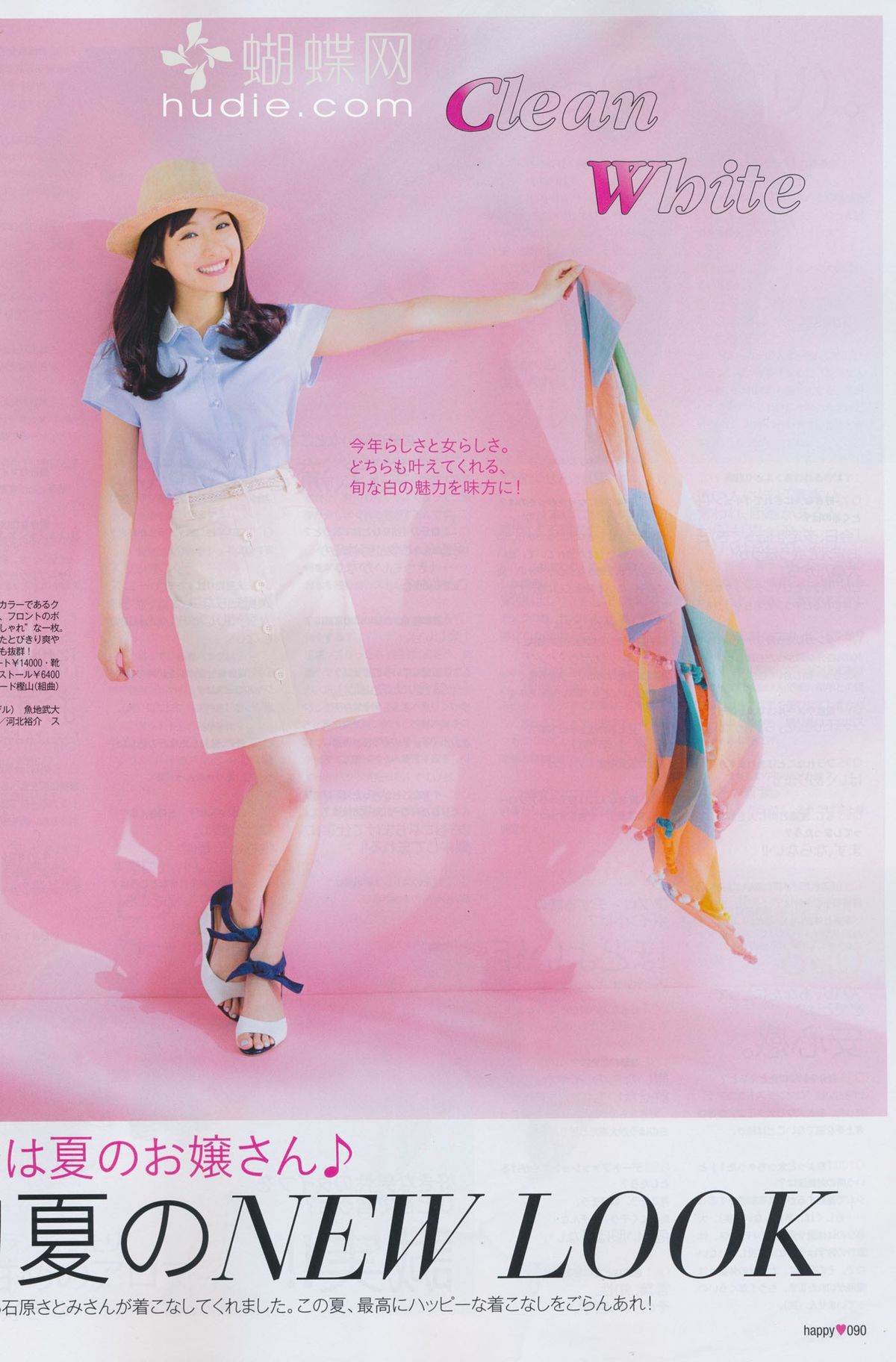 Satomi Ishihara HD Images/Photo Gallery Download #7182068