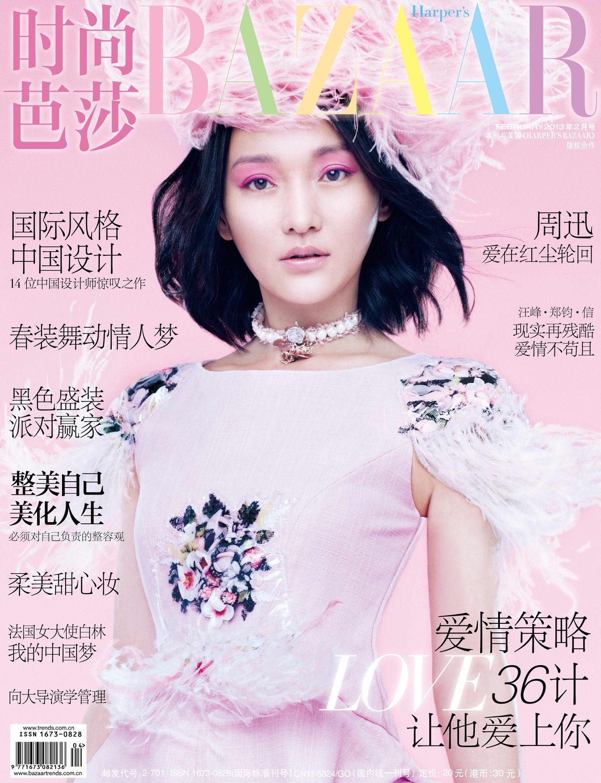 Xun Zhou HD Images/Photo Gallery Download #757897