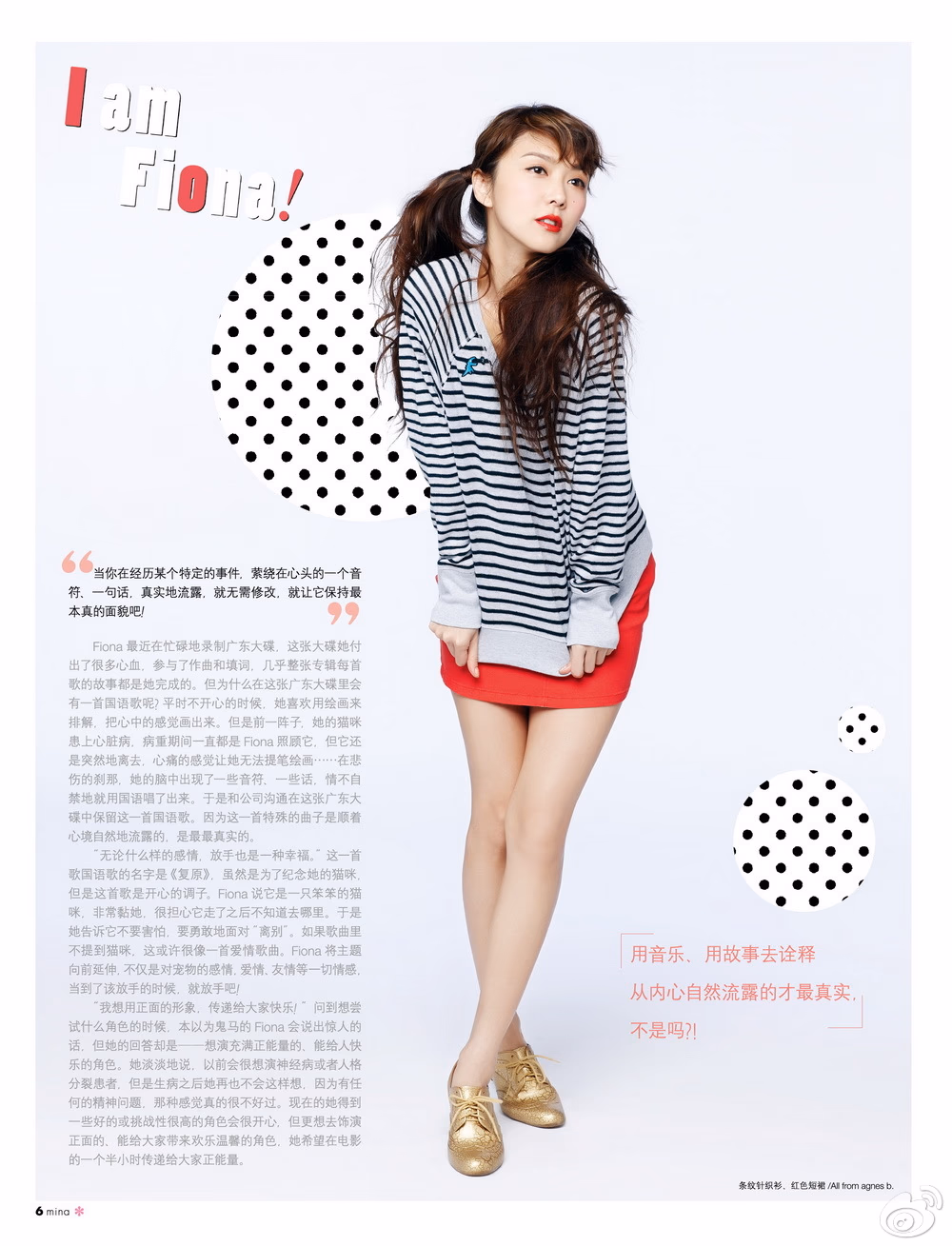 薛凯琪 高清写真/照片下载 #3510147