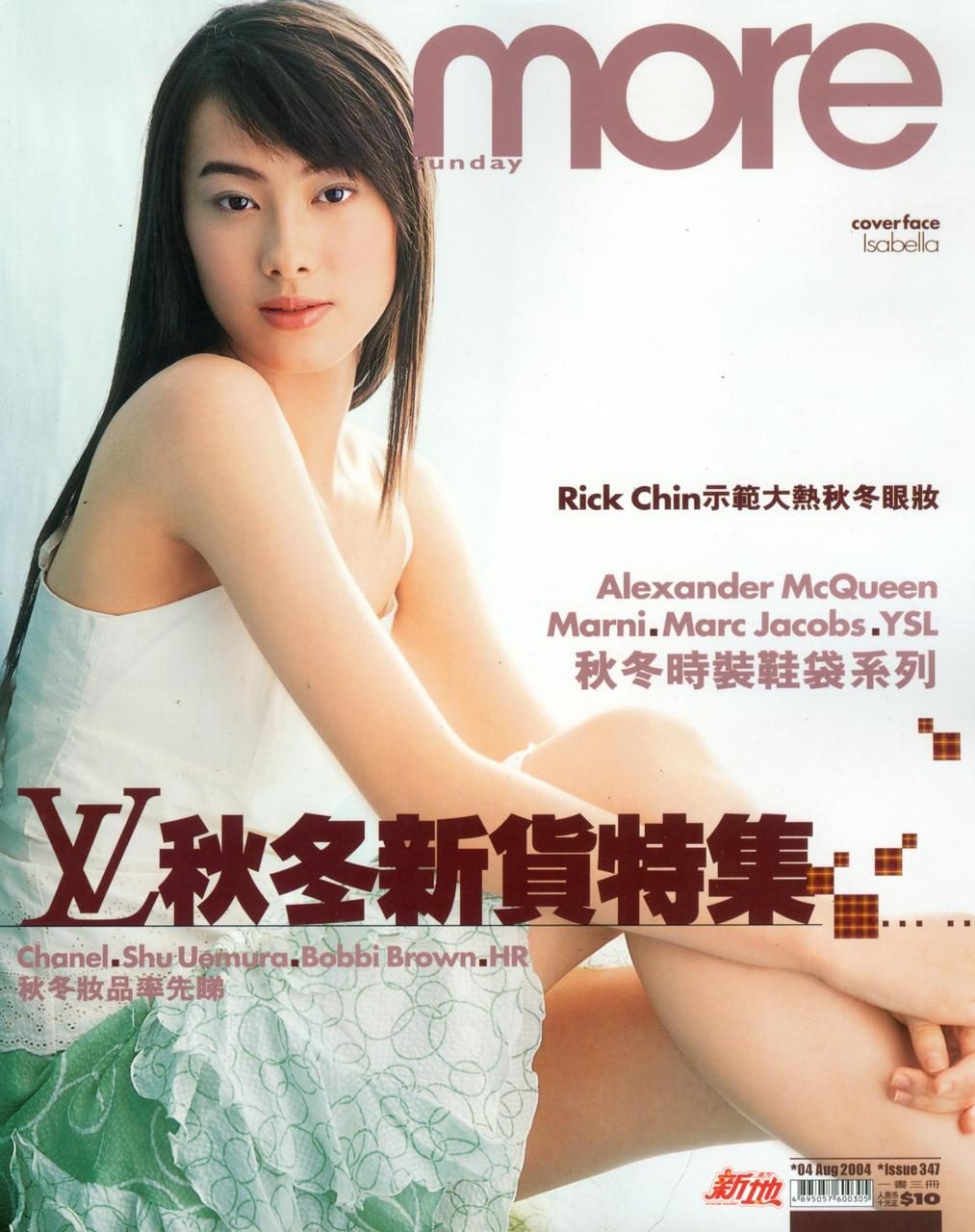 Isabella Leong HD Images/Photo Gallery Download #1600320