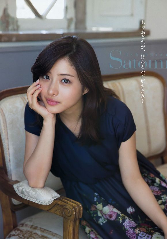 Satomi Ishihara HD Images/Photo Gallery Download #617567