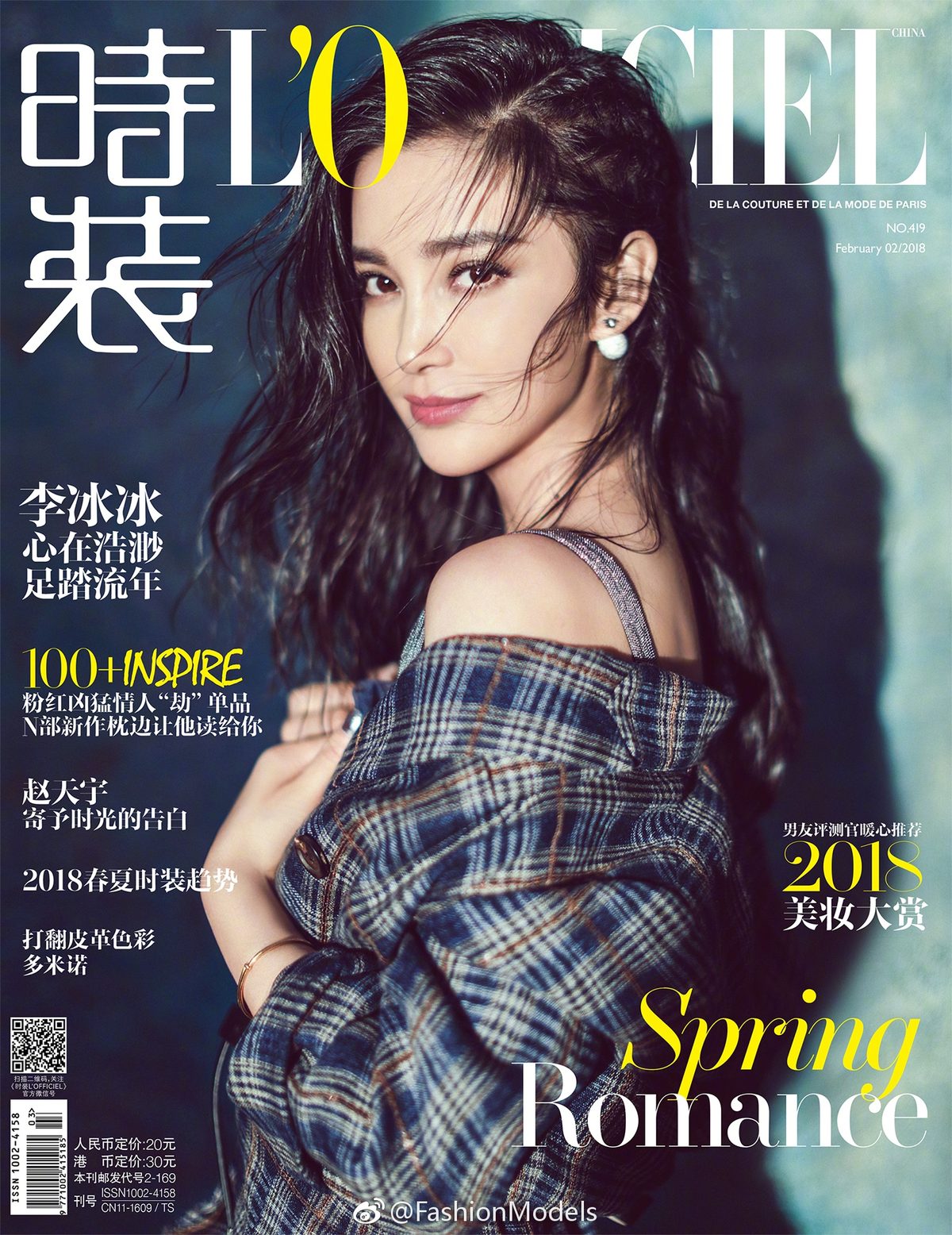 Bingbing Li HD Images/Photo Gallery Download #1062510