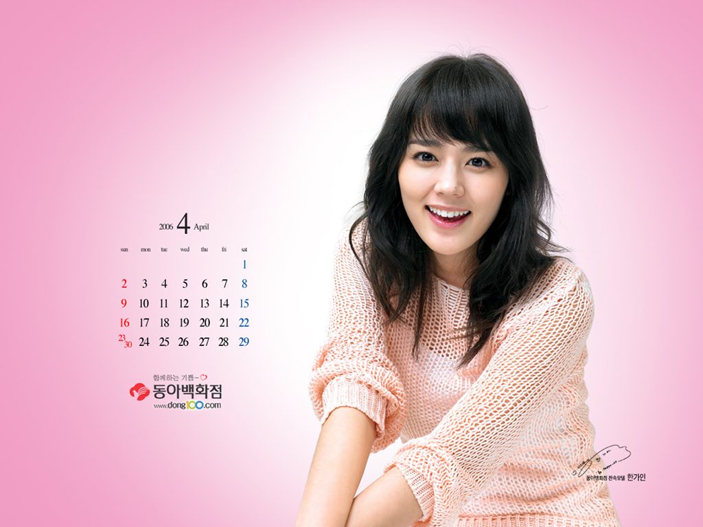 Ga-in Han HD Images/Photo Gallery Download #1611140