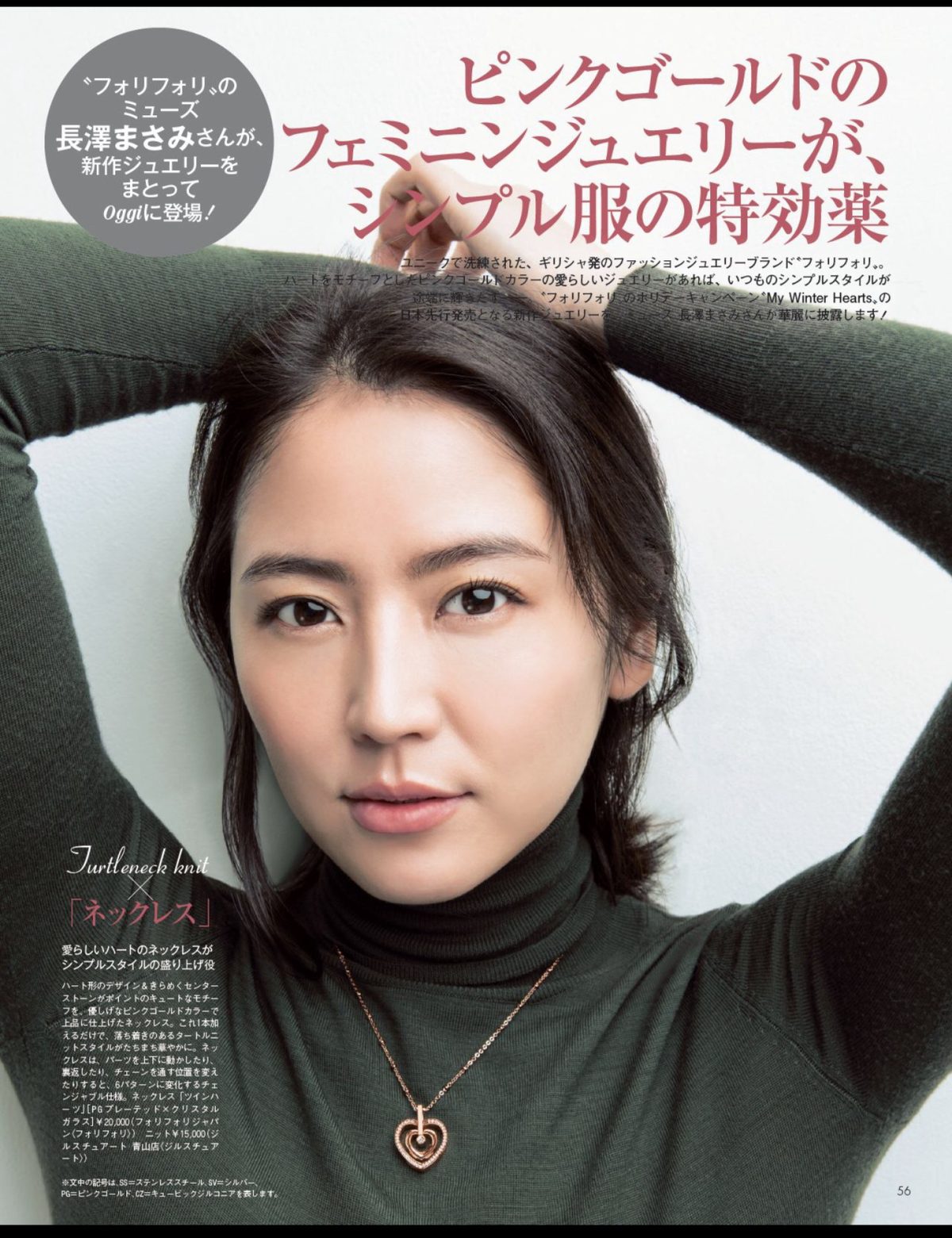 나가사와 마사미 HD 이미지/사진 갤러리 다운로드 #579511