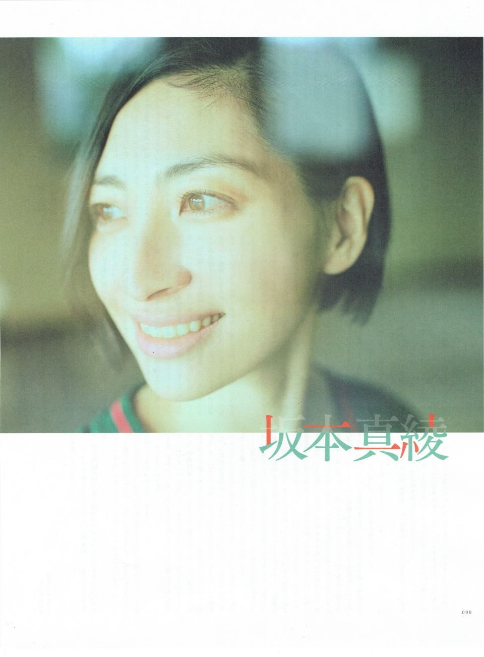 Maaya Sakamoto HD Images/Photo Gallery Download #6788045