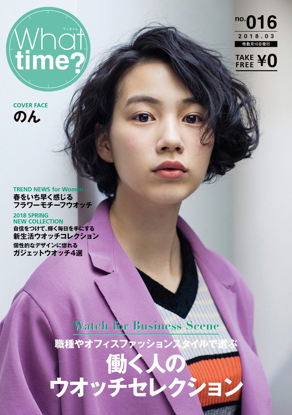 能年玲奈 高清写真/照片下载 #3560191