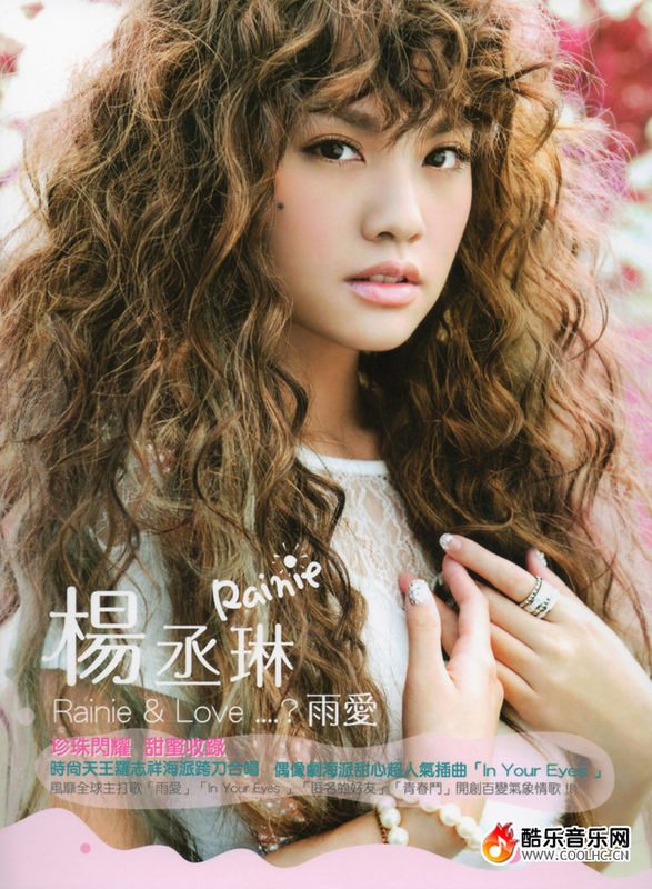 Rainie Yang HD Images/Photo Gallery Download #801154