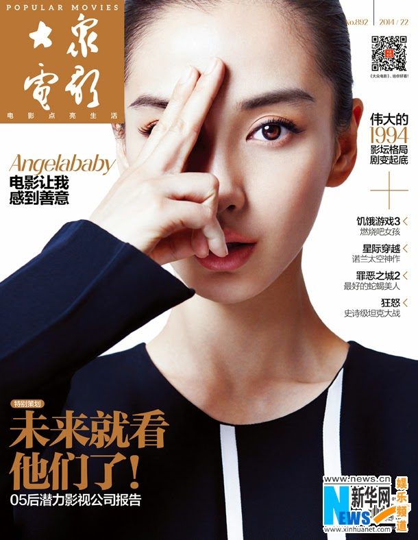 Angelababy HD Images/Photo Gallery Download #6648007