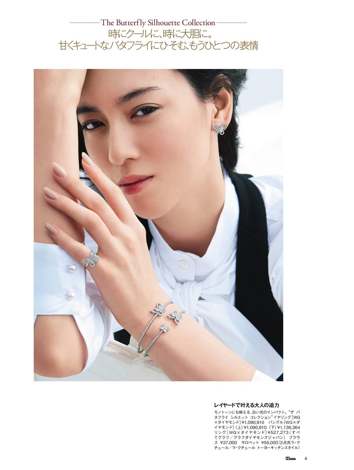 三吉彩花 高清写真/照片下载 #6016983