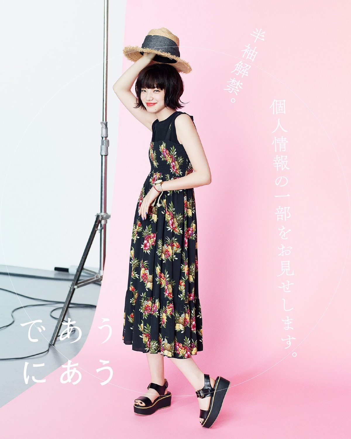 Nana Komatsu HD Images/Photo Gallery Download #3901163