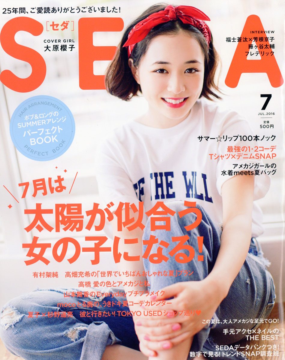 Sakurako Oohara HD Images/Photo Gallery Download #4049188