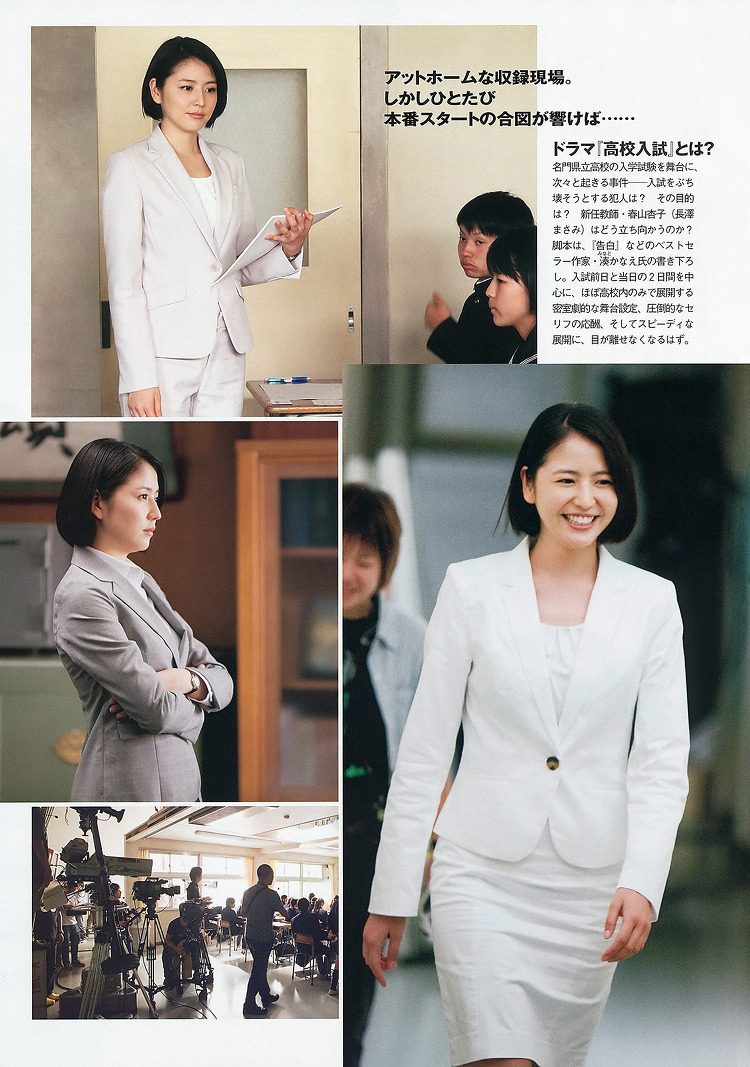 나가사와 마사미 HD 이미지/사진 갤러리 다운로드 #1789613