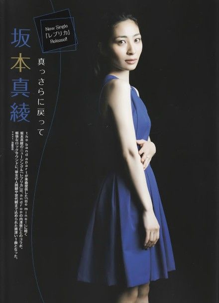 Maaya Sakamoto HD Images/Photo Gallery Download #6714222