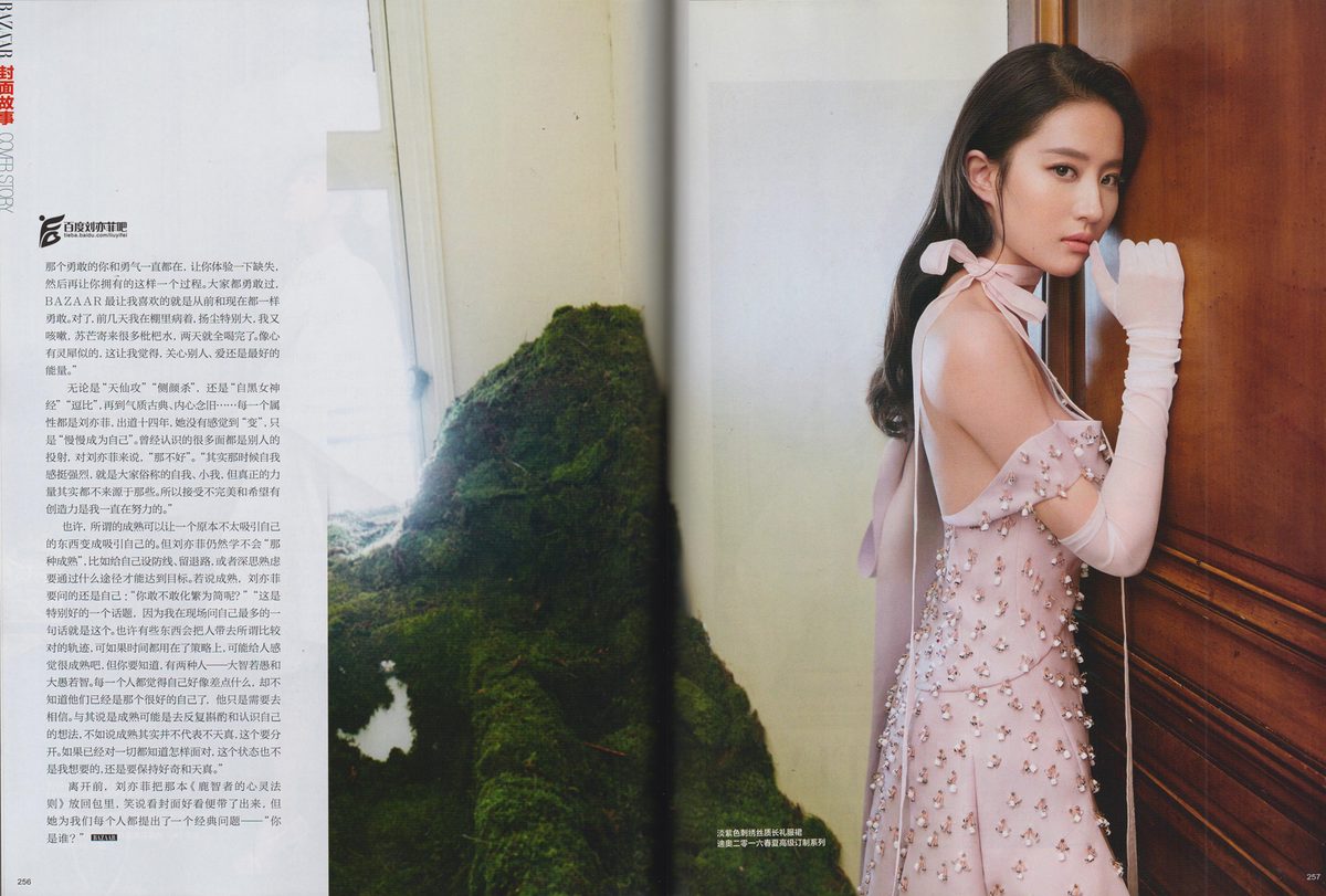 Liu Yifei HD Images/Photo Gallery Download #6670760