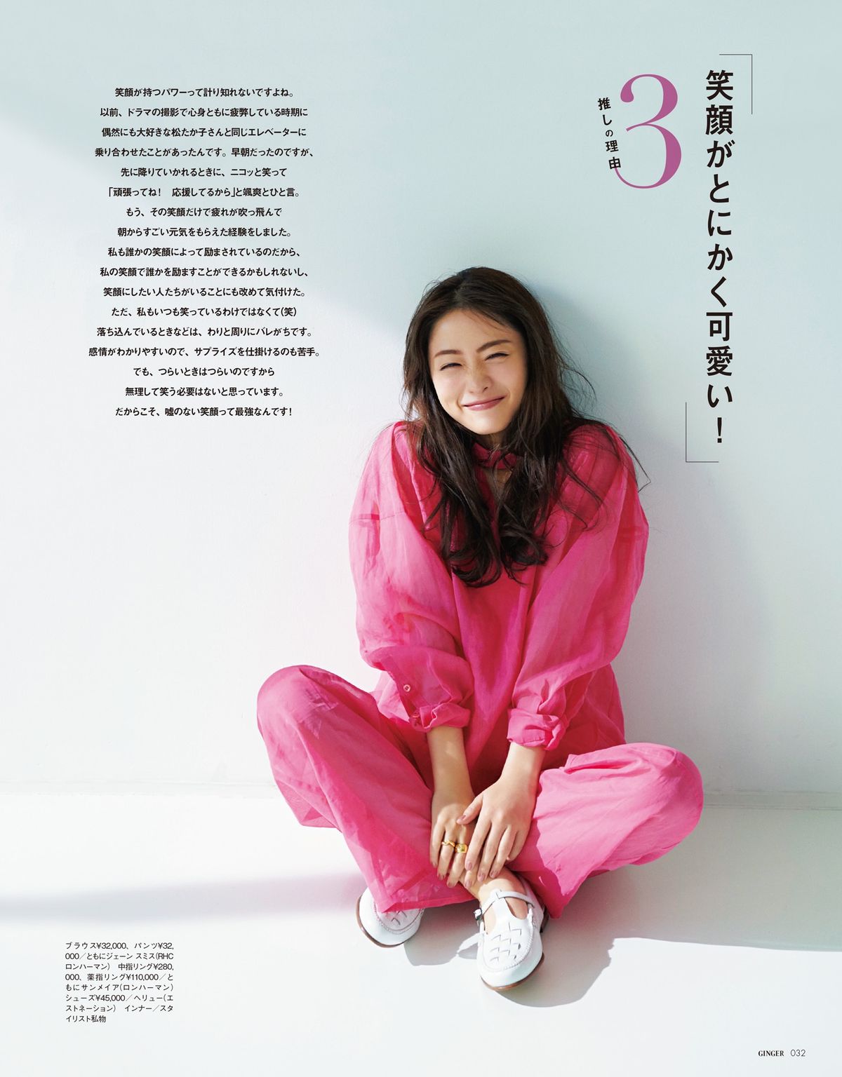 Satomi Ishihara HD Images/Photo Gallery Download #5993993