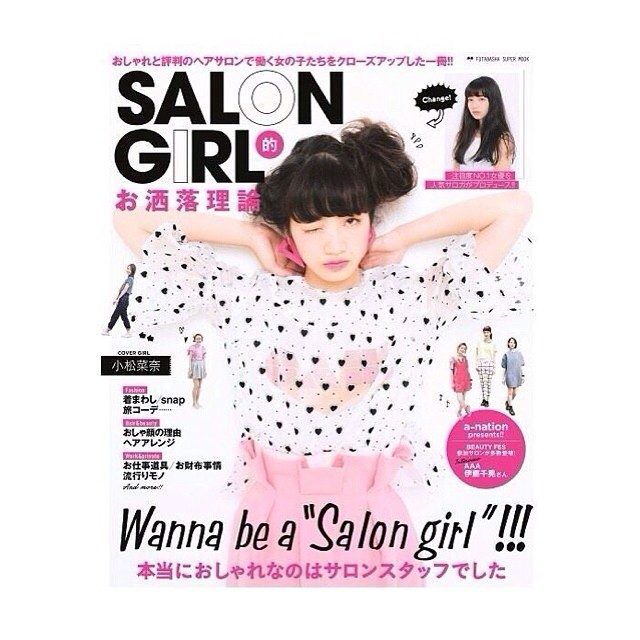 小松菜奈 高清写真/照片下载 #4387319