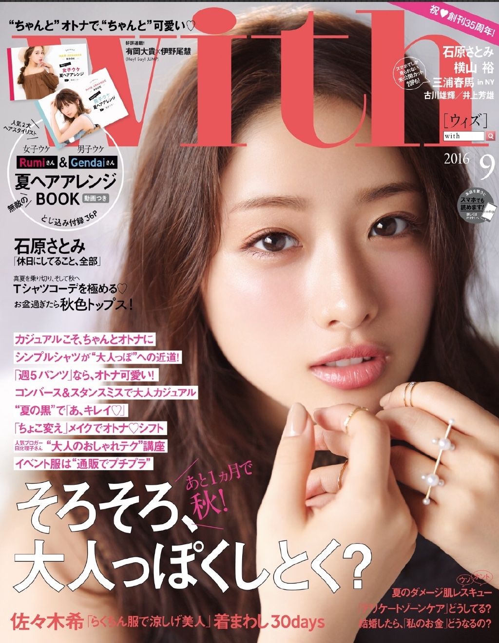 Satomi Ishihara HD Images/Photo Gallery Download #1659227
