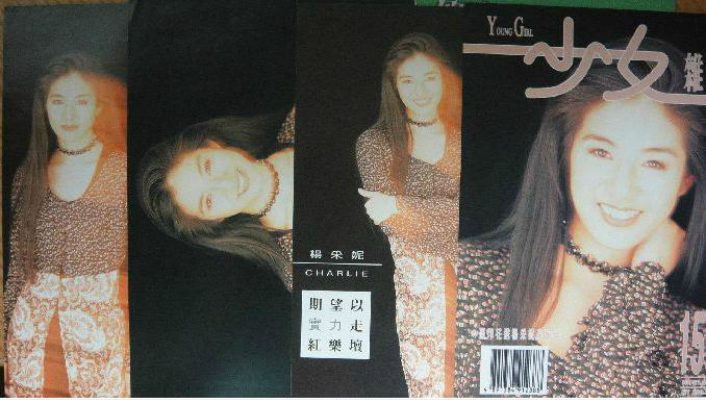 Charlie Yeung HD Images/Photo Gallery Download #567373