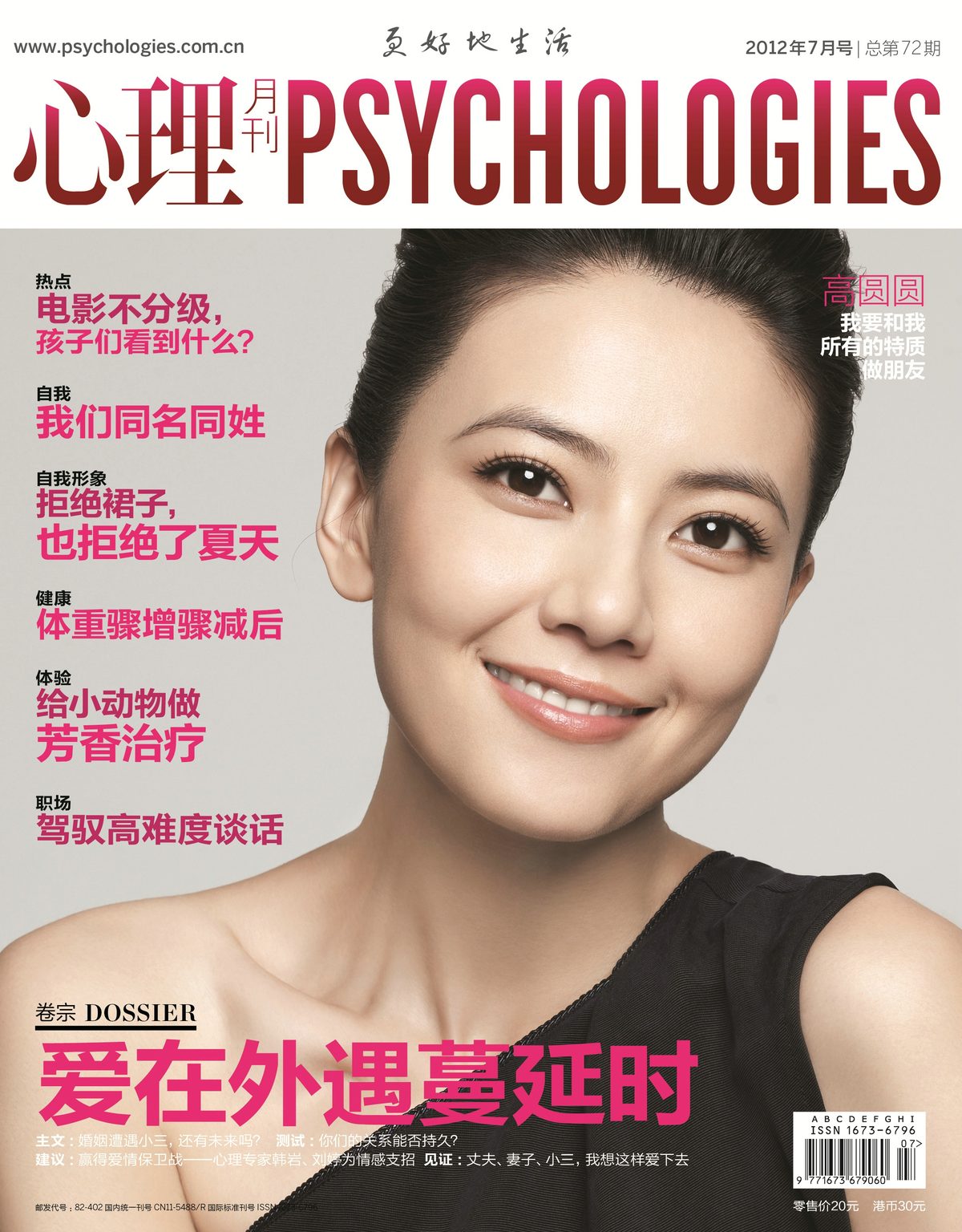 カオ・ユアンユアン HD画像/フォトギャラリーダウンロード #691532